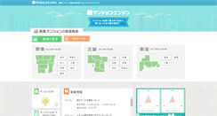 Desktop Screenshot of manen.jp