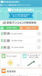 Mobile Screenshot of manen.jp